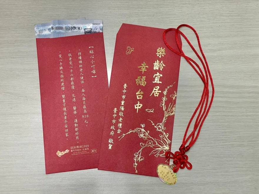 快刷存摺！台中市今早無預警發錢了　最高領1萬「超商就能領」