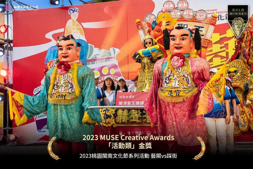 狂賀！桃園兩個月內斬獲5項國際大獎　文化發展走向國際舞台