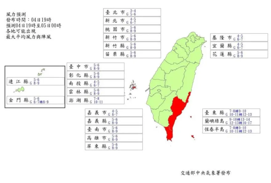 小犬颱風/中心將通過蘭嶼綠島　晚間發布強風告警