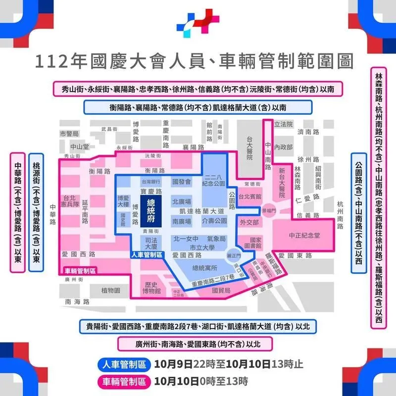 消防員自救「國殤日行動」夜宿凱道抗議　北市警：國慶活動管制非法集會