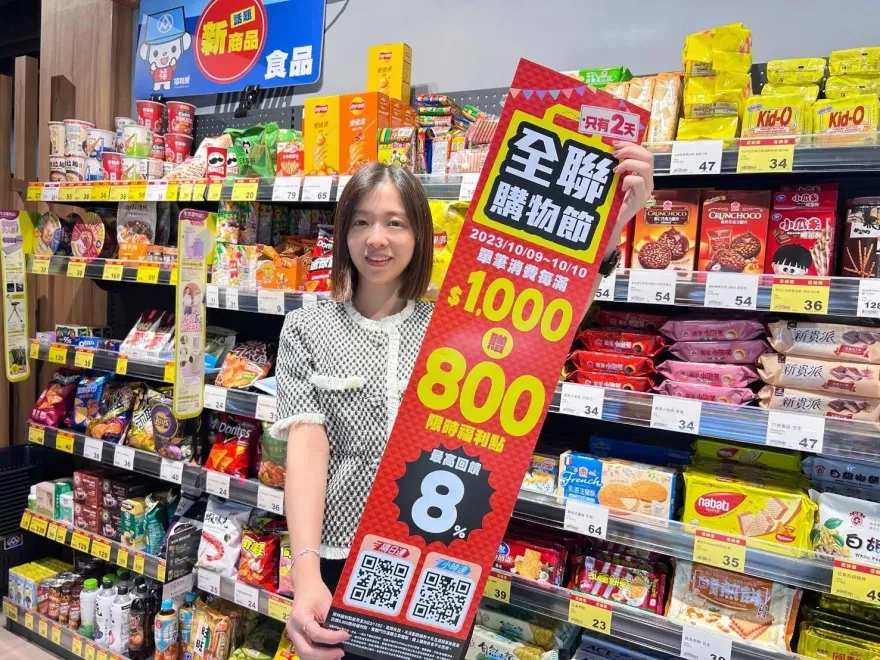 「全聯生活節」優惠開跑！日用品、衛生棉限時買1送1　國慶2天享8%回饋