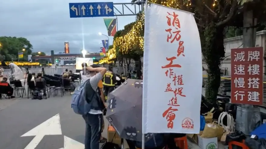 影/消防國殤日晚會遭擋？數百消防員凱道搭設遮雨棚與警爆肢體衝突
