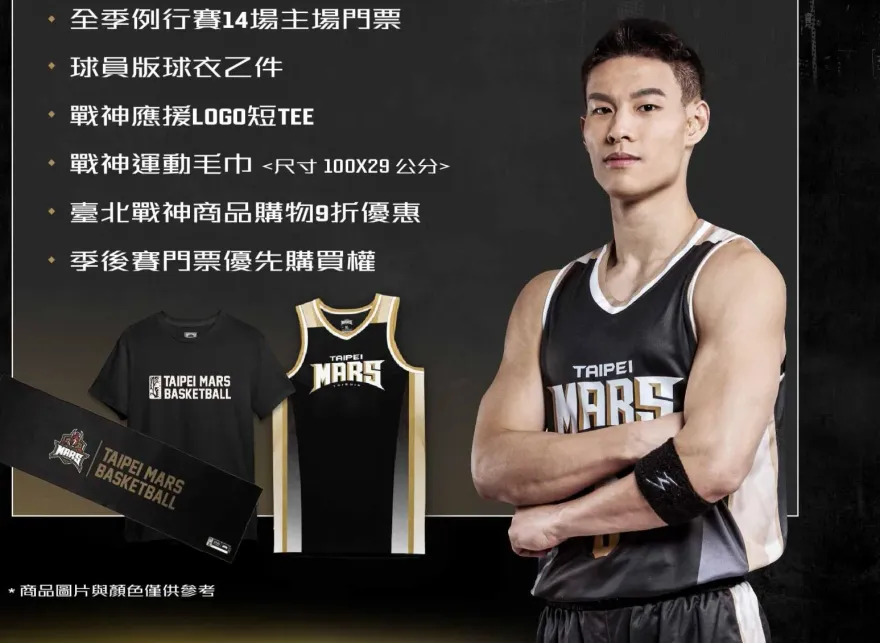 先搶先贏！臺北台新戰神季票這天開賣　VIP第一排售價不到5萬