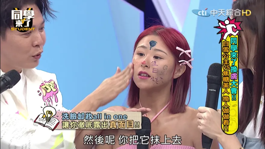文森先生施魔法！讓《同學來了》班底玉婷重現白嫩小臉蛋　一滴油都沒加！再濃的妝都卸得掉 「深呼吸洗卸凝露」還原透亮肌