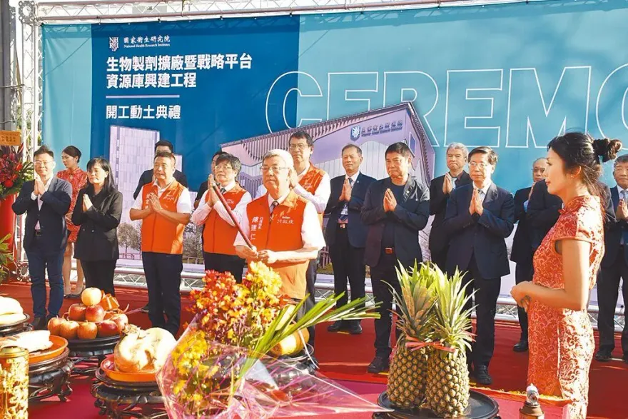 國衛院苗栗生物製劑二廠動土　疫苗自製防疫量能升級