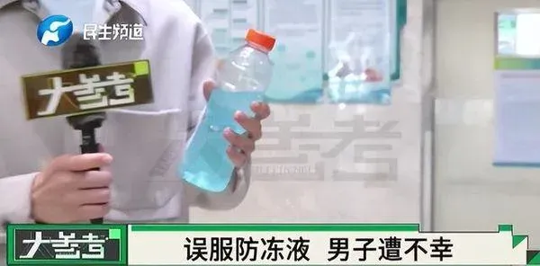 誤喝「汽車防凍液」500cc！陸男「血液成凝膠」肝腎衰竭亡