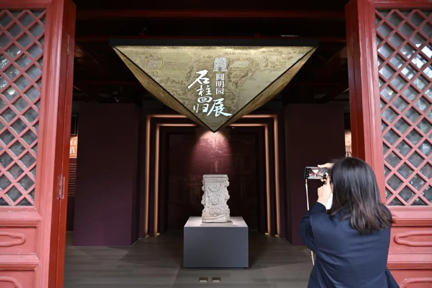 漂泊海外逾百年終回故土　7件漢白玉石柱文物回歸北京圓明園