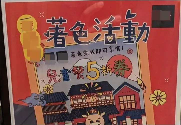 裕隆城餐廳「畫圖送兒童餐5折」服務生刁難不給筆　網：詐騙集團