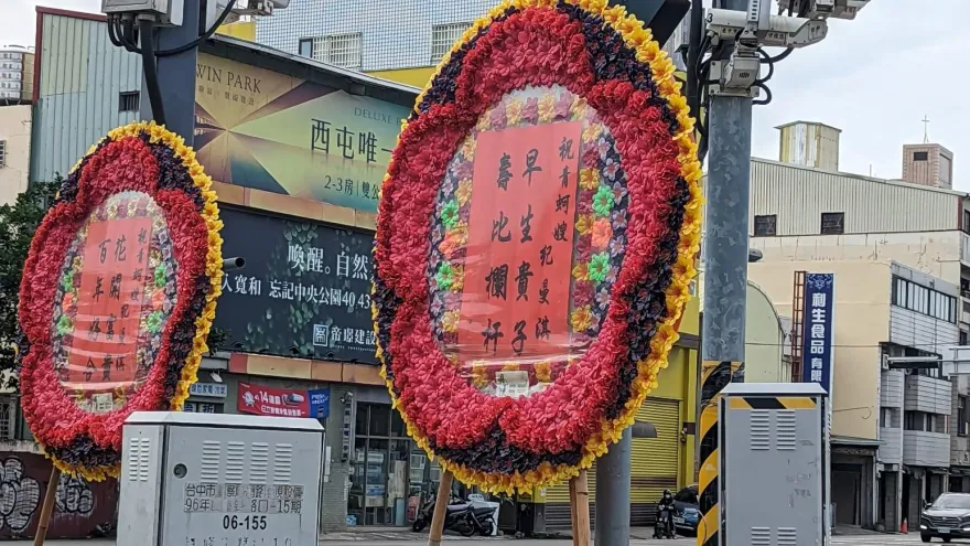 快笑鼠！花圈題字「早生貴子」後面接「壽比欄杆」？　網笑噴：大舌頭