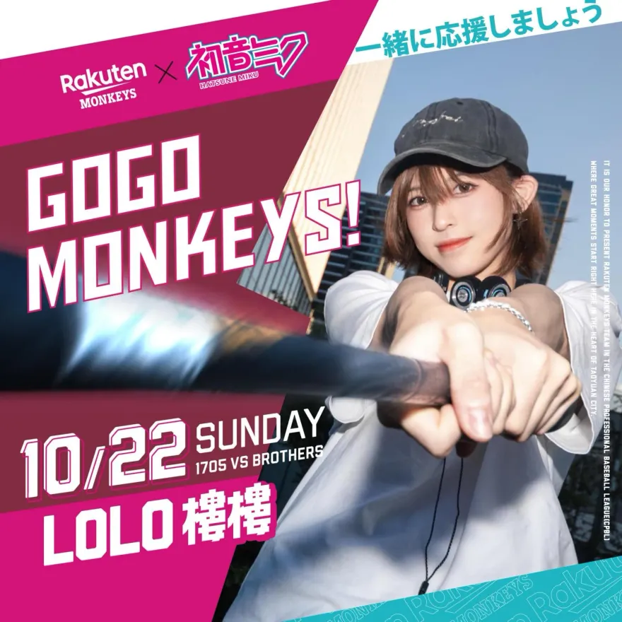 台版稻村雅美來了！「LOLO」樓樓將為樂天桃猿開球　2大傲人「隱藏技能」曝光
