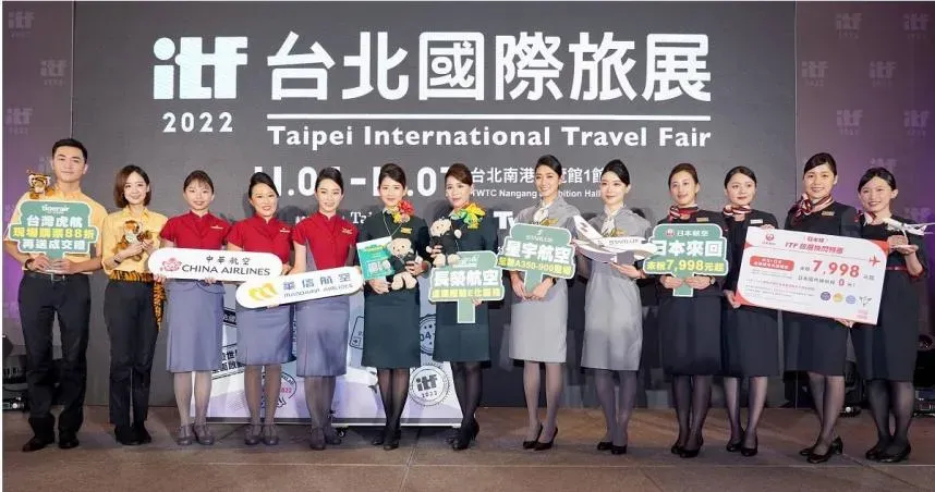 限時2天！搶購優惠早鳥票　ITF台北國際旅展11月登場
