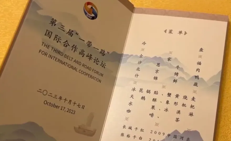 影/一帶一路論壇晚宴菜單曝光！　北京烤鴨、貴州茅台全端上桌