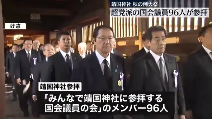 影/日跨黨派96名議員集體參拜靖國神社　中韓外交部籲「正視歷史」