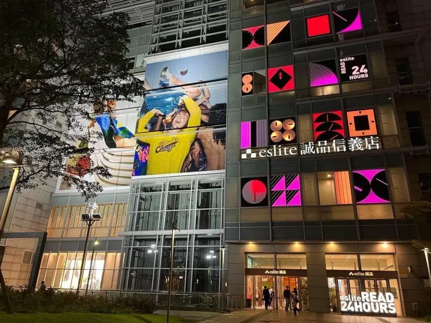 誠品信義店平安夜熄燈　全店萬件商品5折、溫馨音樂會送走一代記憶