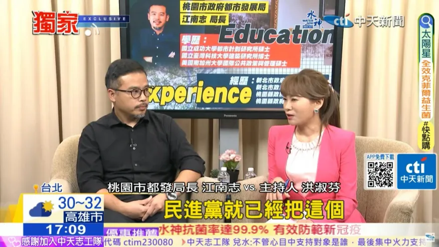 獨家/中天「洪流洞見」專訪桃園市都發局長　曝光台積電放棄進駐桃園真正原因！