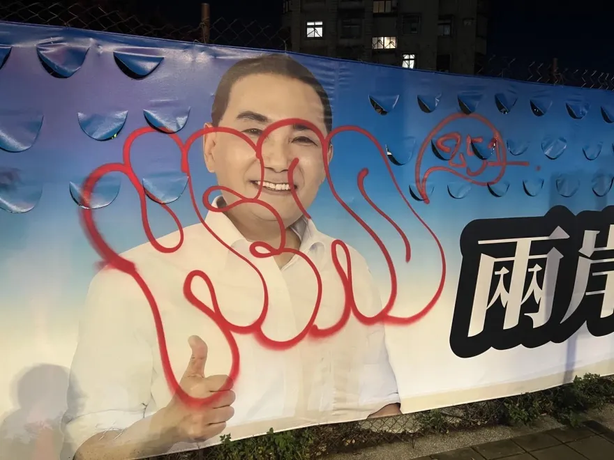 影/侯友宜競選帆布遭塗鴉！涉案2人依毀損及妨害名譽罪嫌送辦