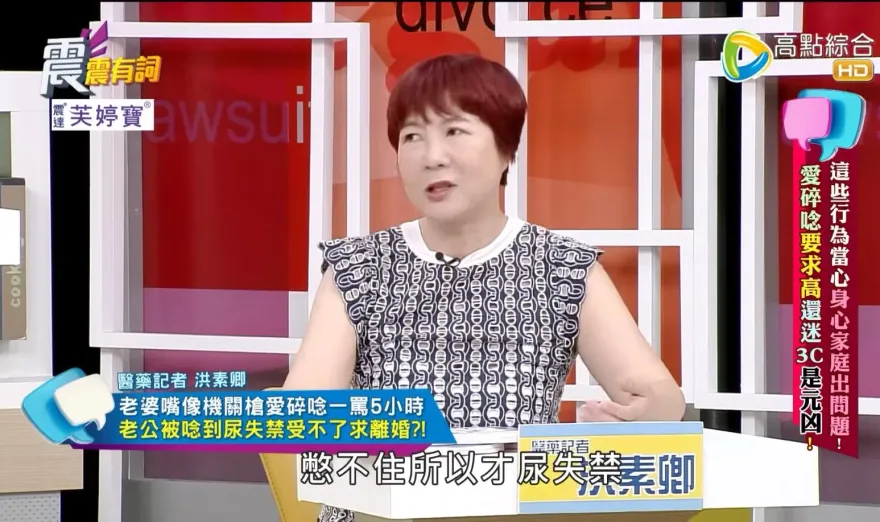 人妻碎念5小時「把尪關房間」不准出去　他慘到尿失禁…崩潰求離婚