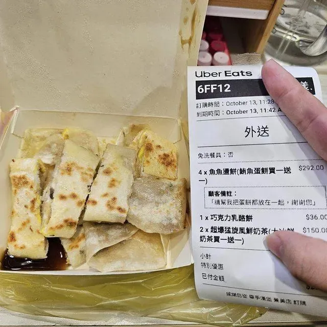 1盒蛋餅要價292元！店家竟嘲諷「改吃飯糰」　老闆4度致歉並解聘嗆話者
