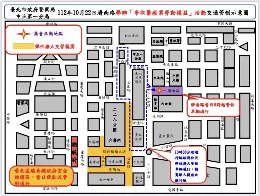 週日立院周邊「醫療勞權大遊行」　北市交管資訊看這裡