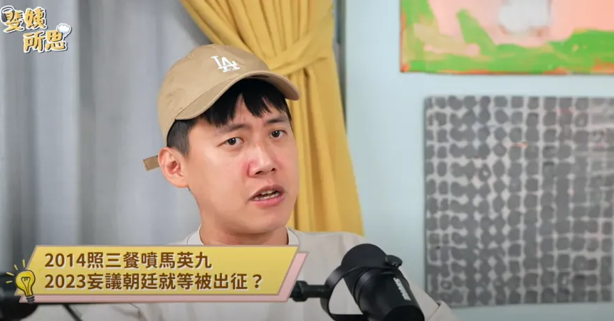 坦言罵民進黨很可怕「恐被抄家」　百萬網紅嘆：以前罵馬英九很開心
