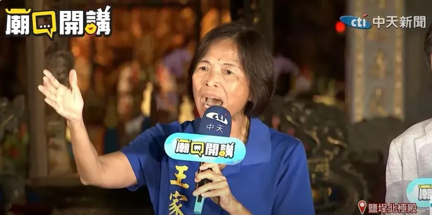 影/廟口開講　新潮流吞人民納稅錢　王家貞：小金庫有500億！