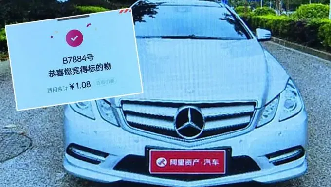 5元標到一輛賓士車！他只高興1小時...「賣家不接受」被通知拍賣不成立