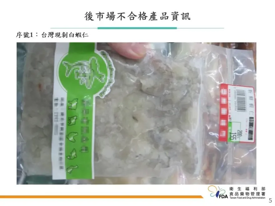 快訊/食藥署抽驗食用產品「2件不合格」！現剝白蝦仁、烏骨雞皆上榜 ！