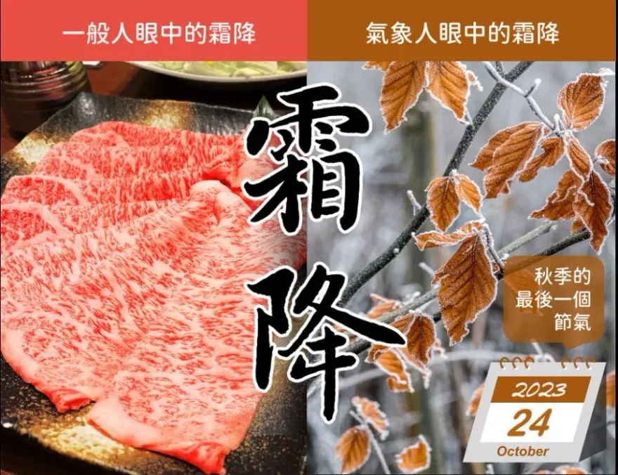 霜降到了！　氣象署：台灣要將進入比較「涼冷」的半年