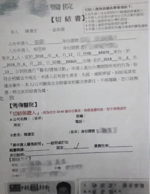 趙天麟助理安排陸女來台方式曝光　凌濤3點質疑：其他9天去哪裡