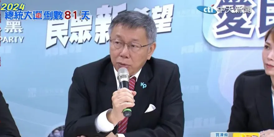 侯友宜稱「我可以當副的」　柯文哲：他知道他一定會贏才會這樣講