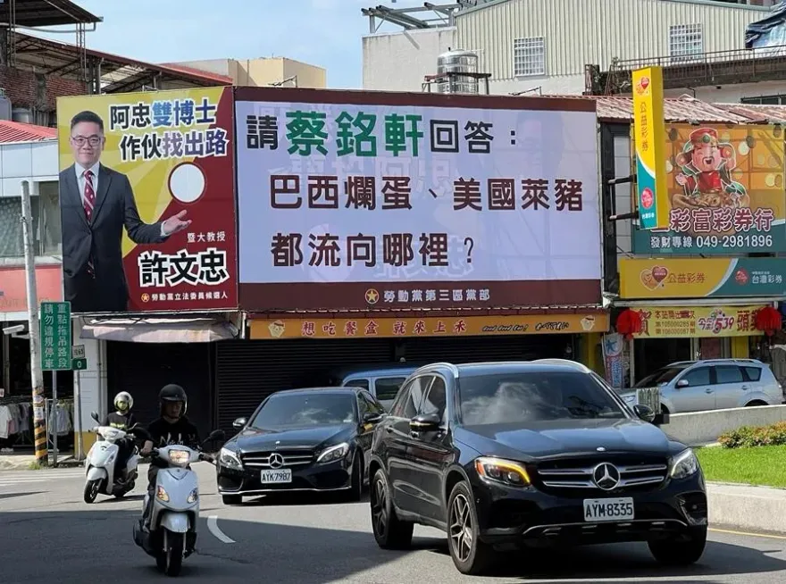 南投1選區立委三腳督！馬路口成主戰場　許文忠揪民進黨執政失能看板討交代