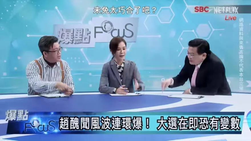 「趙醜聞風波連環爆！大選在即恐有變數」　《人選之人》驚見趙天麟出軌神預言