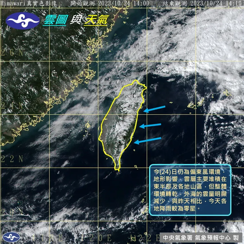 明晚將變天！兩區出門帶雨具　霜降過後...熱帶擾動來攪局