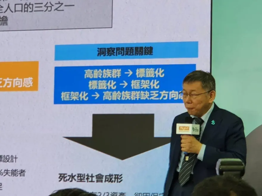 長壽時代來臨！柯文哲提出壯世代計畫：把銀髮海嘯變成長壽經濟