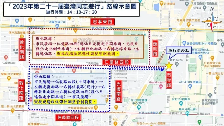 「2023年台灣同志大遊行」周六登場　北市交管資訊看這裡