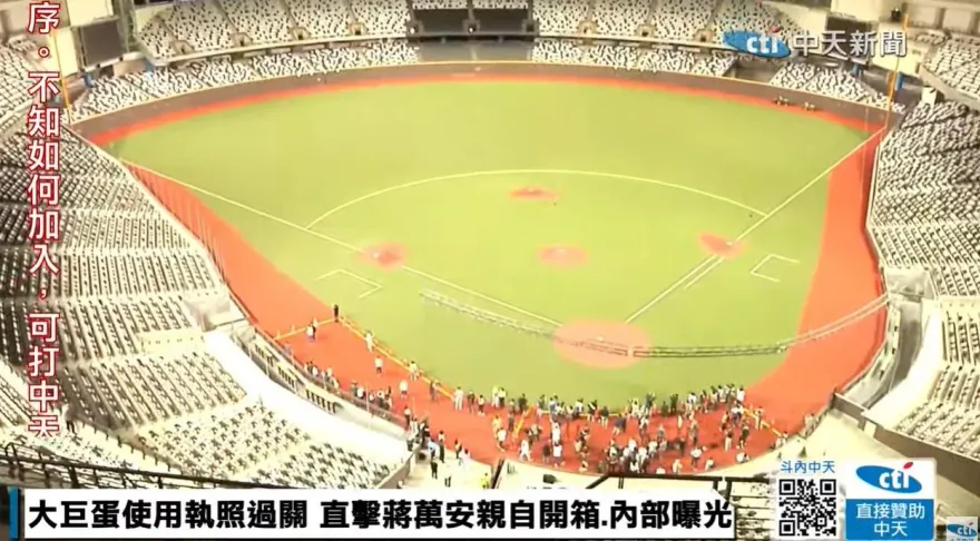 等了好久！台北建管處審核資料過關　大巨蛋取得使用執照