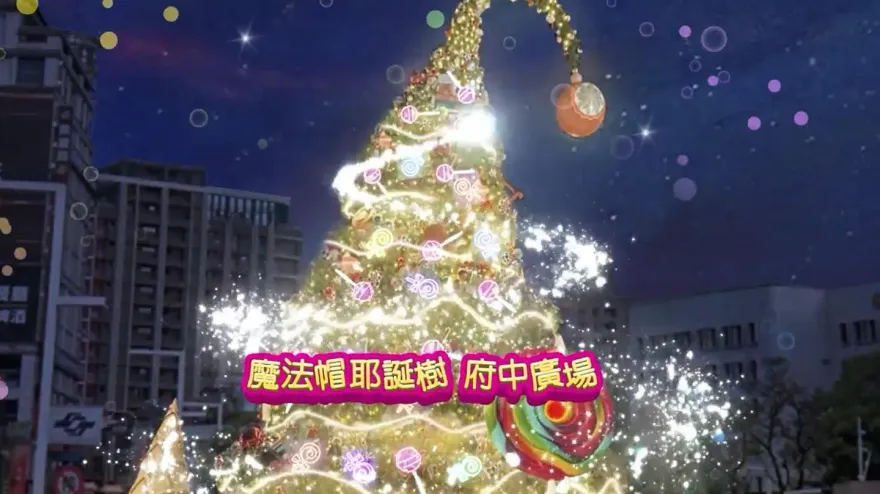 新北耶誕城11/17點燈！夢幻燈海、裸視3D光雕秀　一連46天浪漫登場