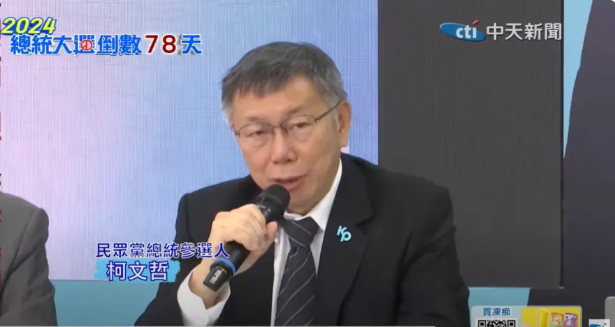 跟朱立倫明天協商藍白合？柯文哲：再過幾小時就知道