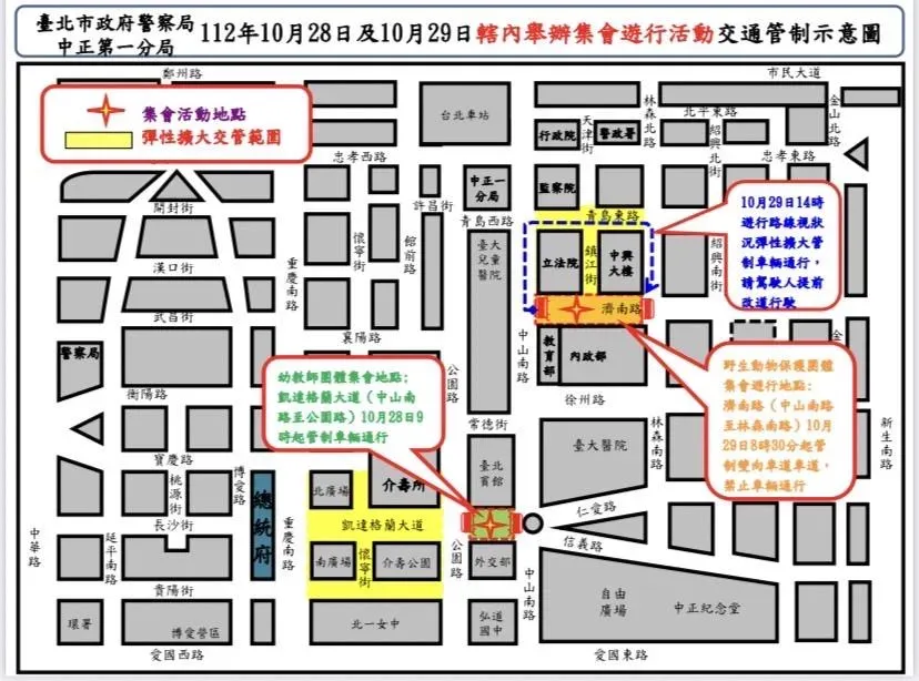 週末連2天凱道、立院集會遊行　北市交管資訊看這裡
