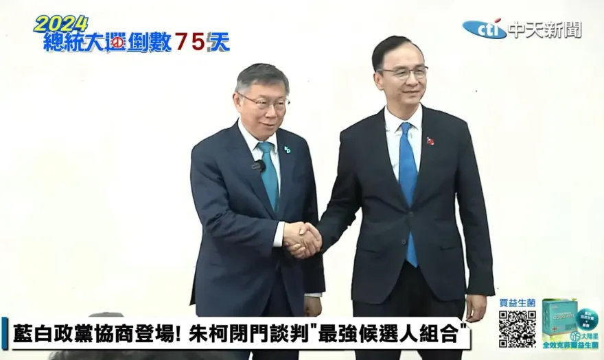 影/朱柯會正式登場！柯文哲喊好朋友　朱立倫：就像回到8年前