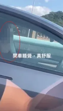 開「自動輔助駕駛」後...竟直接睡死！特斯拉男遭酸：把生命交給車