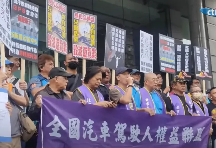 新制太嚴！運將不爽臨停狂遭檢舉、記點　包圍交通部怒喊：廢除檢舉制度