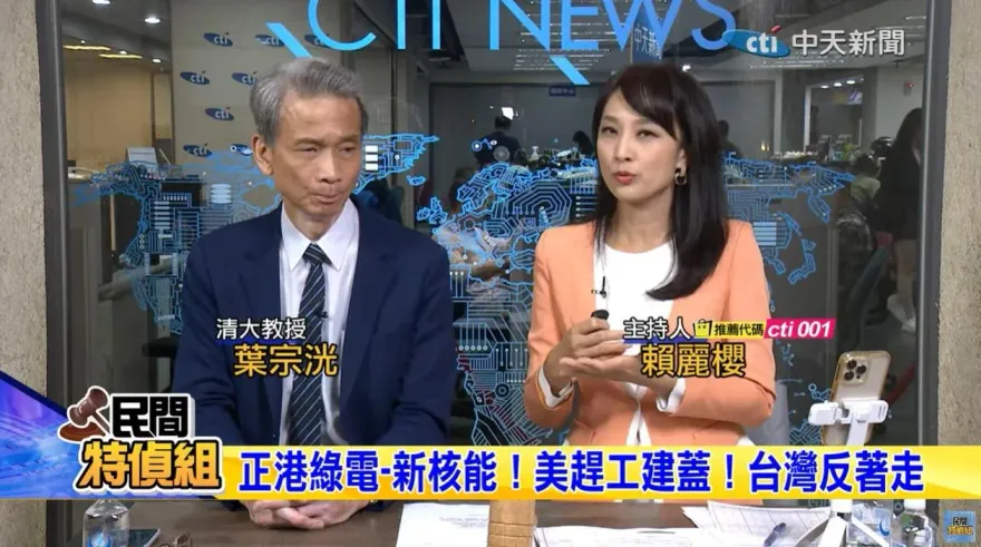 影/賴清德稱非核是順應國際潮流　葉宗洸舉英美先進國家吐槽：重啟核電才是啊！