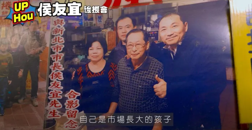 從未忘記是市場長大的孩子！當地攤商讚侯友宜：他回來都會找我們