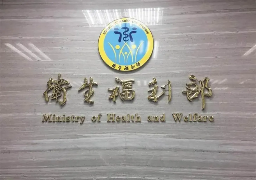 醫師可以登廣告了？困擾十年　大法官宣告《醫療法》設限違憲