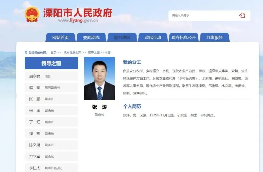 前妻實名舉報│江蘇一副市長被指婚內與女同事曖味　迅速被免職