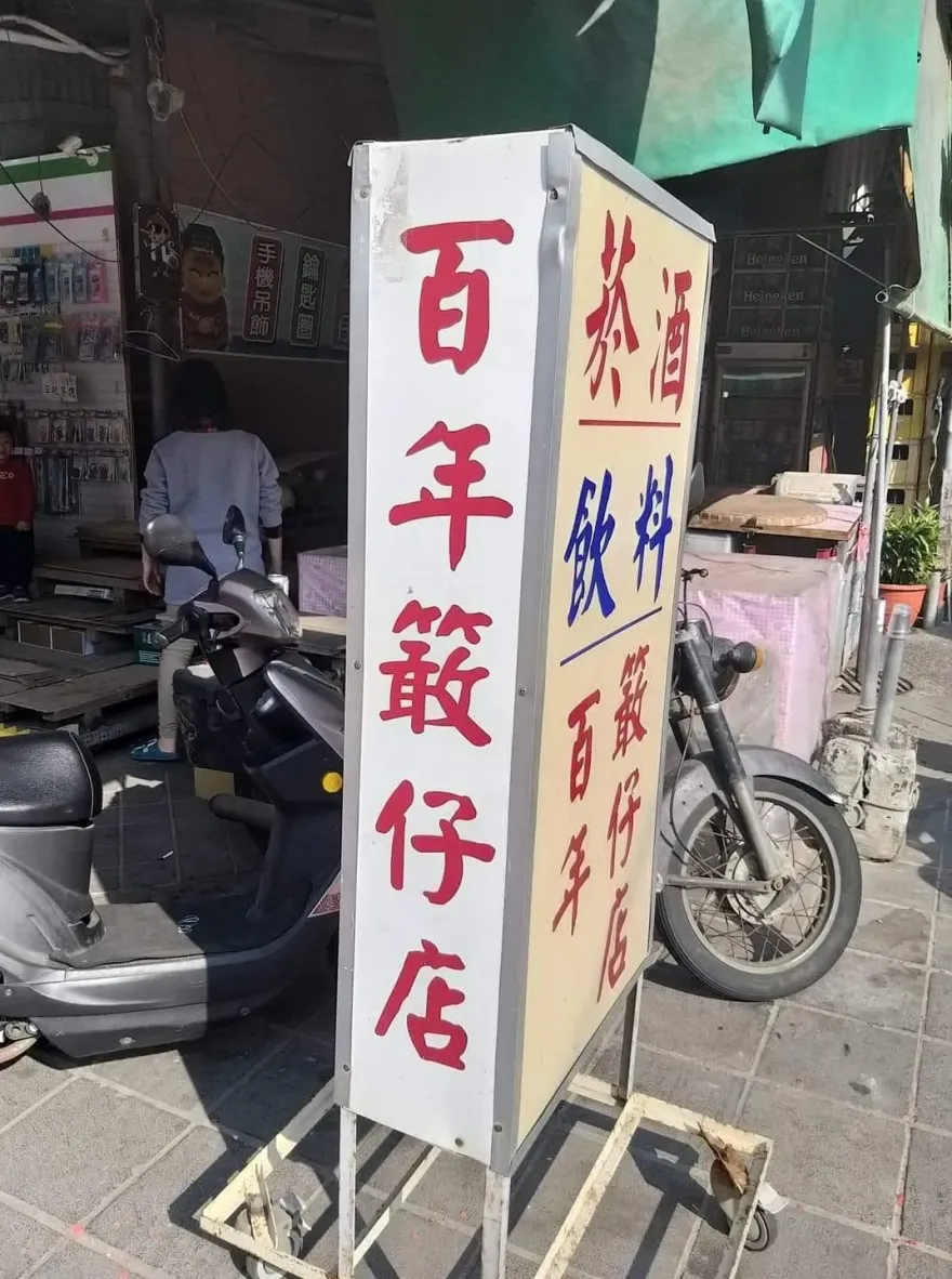 雜貨店竟不是「柑仔店」！雲林北港這間招牌才正確　真實含意曝