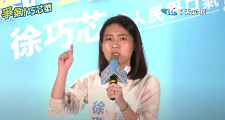 影/「爭氣！巧芯號」點名趙天麟、王定宇…徐巧芯：國防綠委全這款還引戰爭