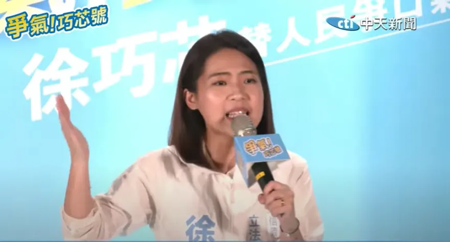 影/「爭氣！巧芯號」賴清德登「3大哭王」　徐巧芯：違建還哽咽根本不要臉