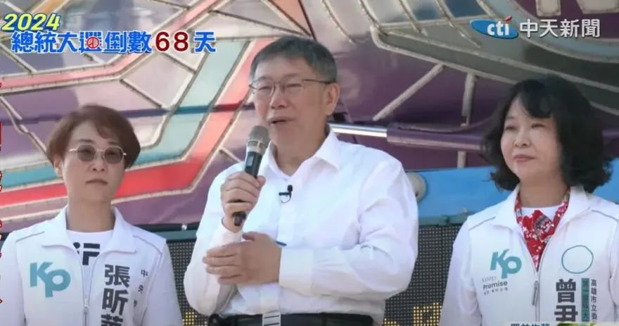 民眾黨反擊喊柯文哲民調沒動手腳　媒體人揭露「柯學魔法調和」